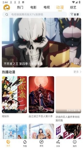 看吧影视APP