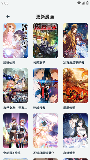 追漫二次元app安卓版