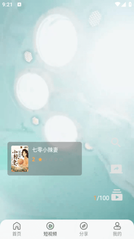 伍月影视最新手机版