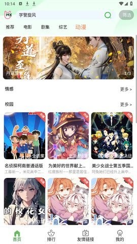 卧龙至尊影视app