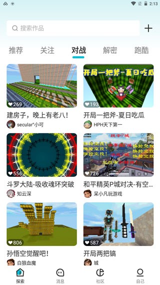 迷你基地官方版