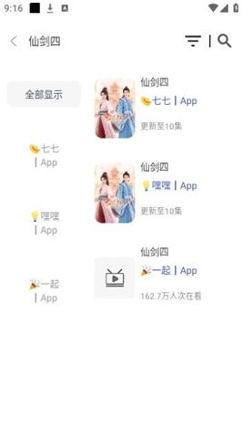 氢云影视手机版