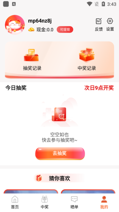 开心荣耀免费领皮肤