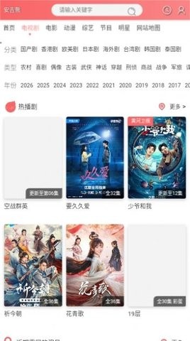 安吉熊影视软件
