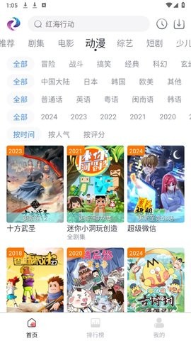 梦回剧场TV版