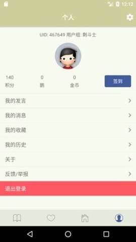s1论坛安卓客户端
