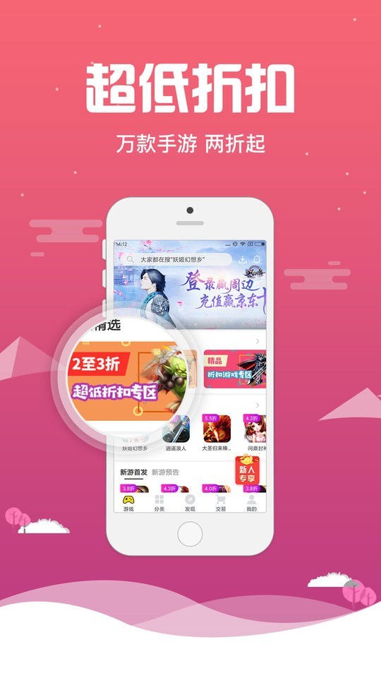 桃子手游平台