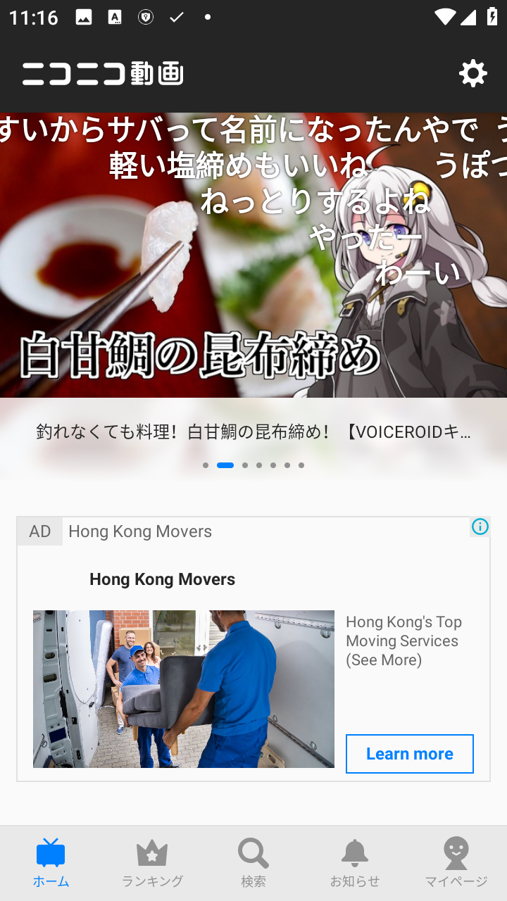 Niconico动画中文版