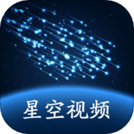 星空视频剪辑免费版