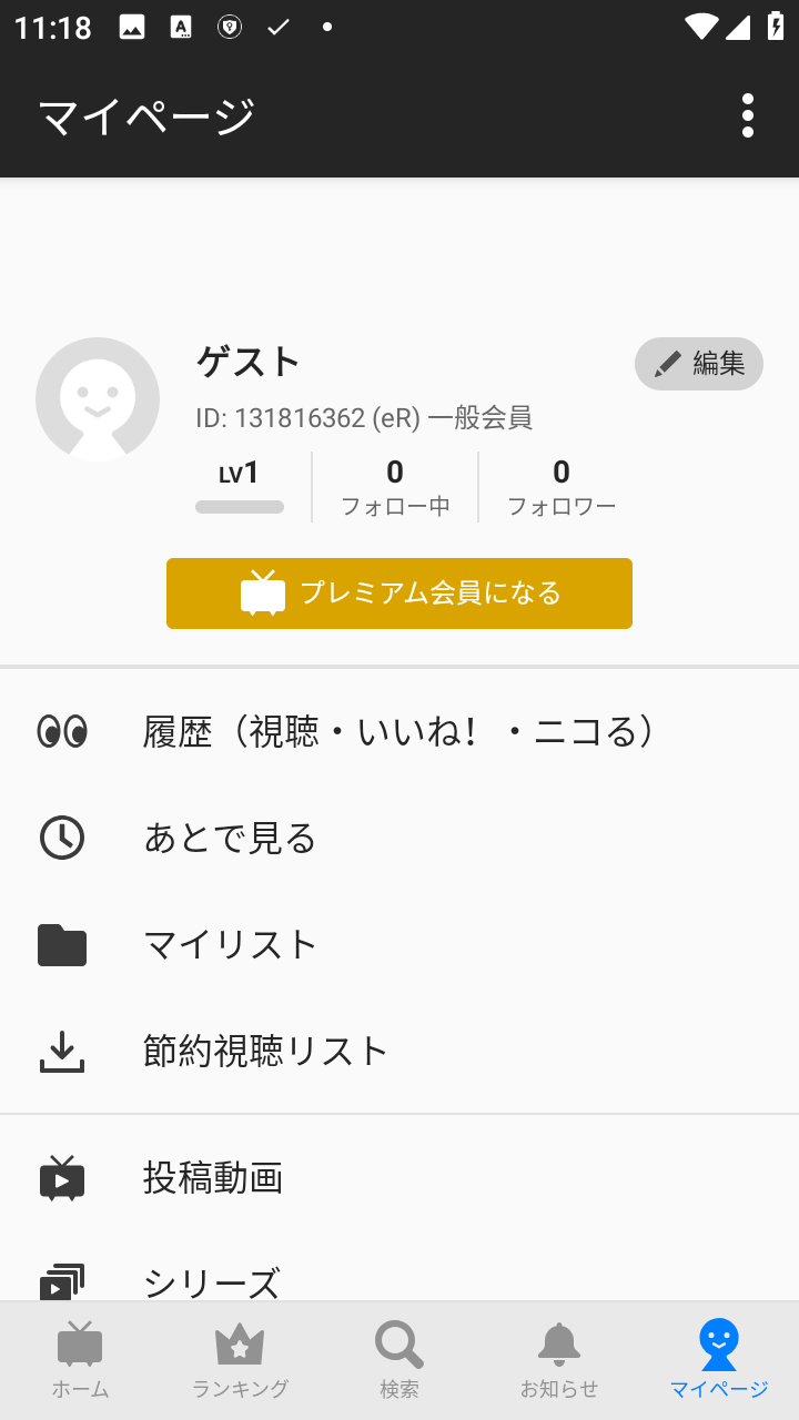 Niconico动画中文版