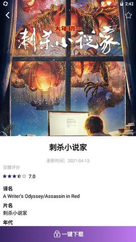 天堂电影安卓手机版