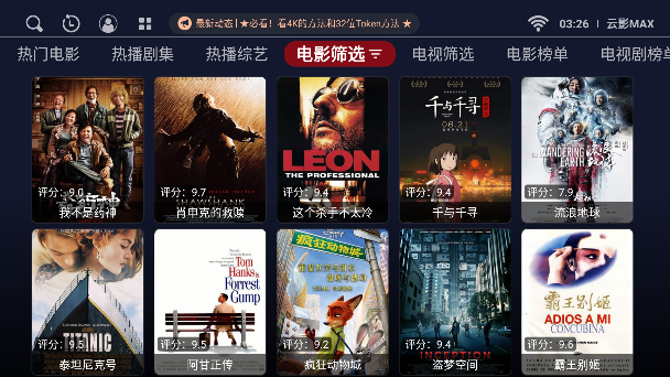 云影max免费版本