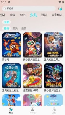 小溪影视官方版
