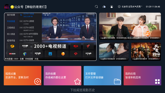 绿豆云影免费版