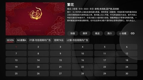 缝纫机Box影视软件