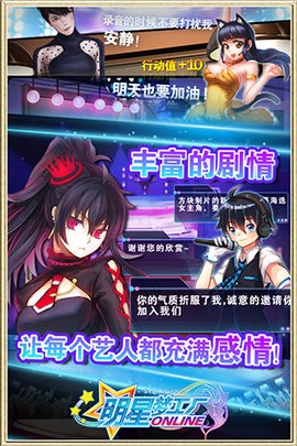 明星梦工厂官方正版