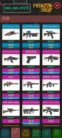 袖珍区大量货币汉化版