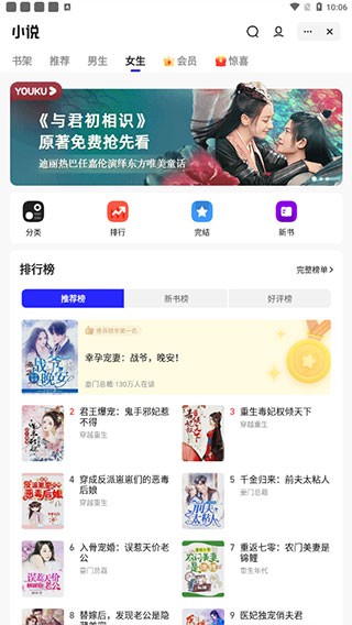 夸克小说官方版