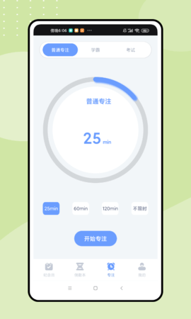 时间胶囊APP