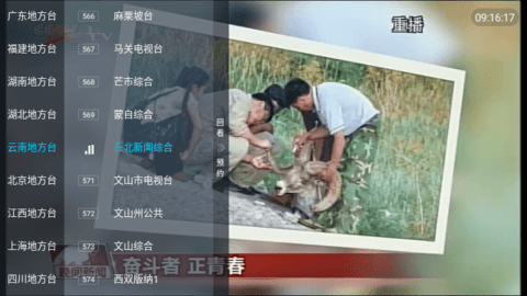 银河TV电视版