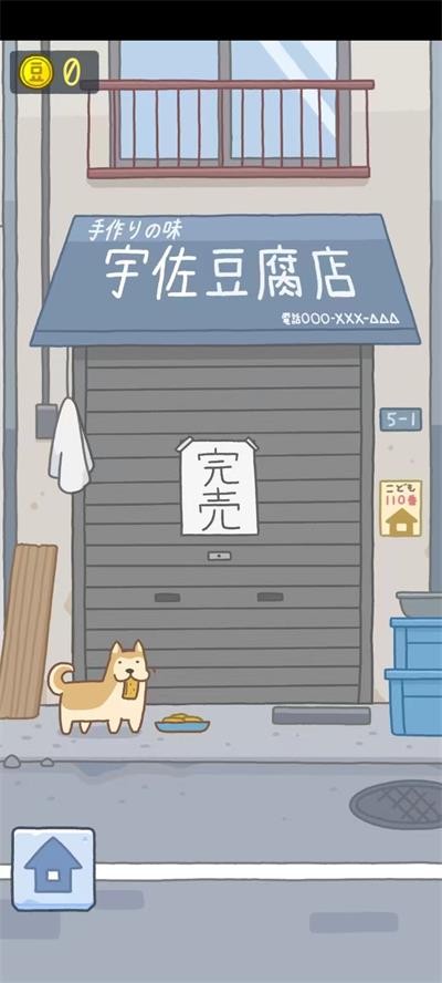 豆腐女孩正版