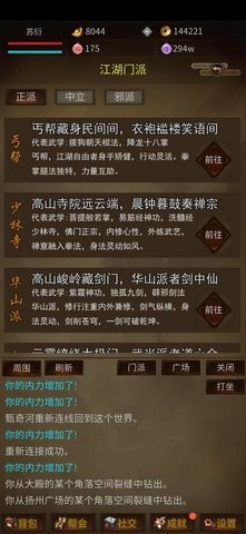 江湖梦官方版