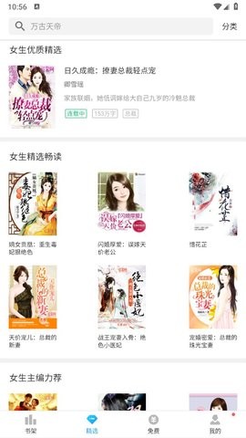 浪花小说官方版