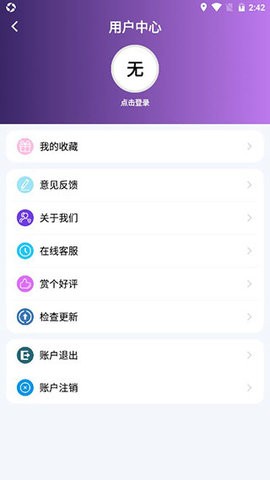 天堂电影安卓手机版