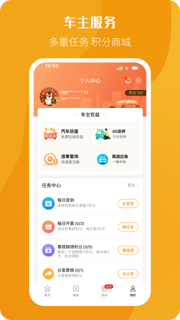 票根