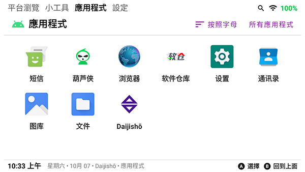 Daijishō