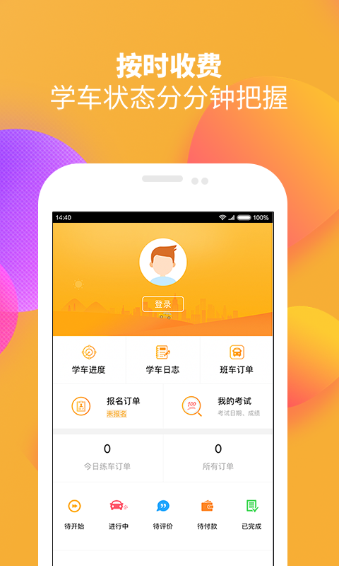 火星学车