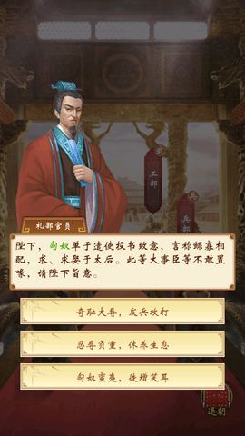 皇帝人生模拟器无限金币版