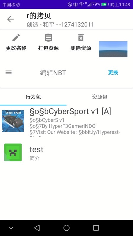 基岩盒子