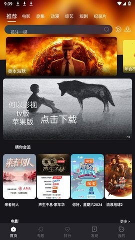 何以影视去广告版