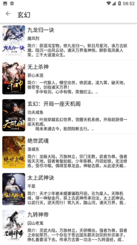 狐狸阅读无广告版