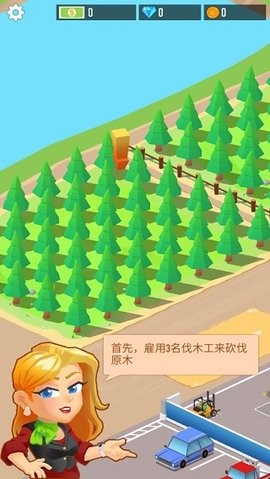 我要当老板伐木工厂免广告版
