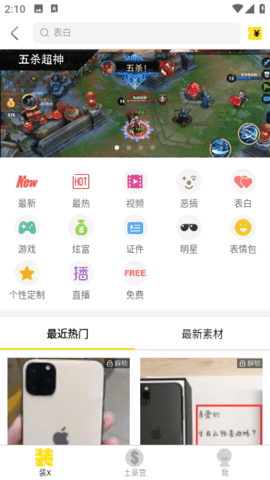 装神器解锁版