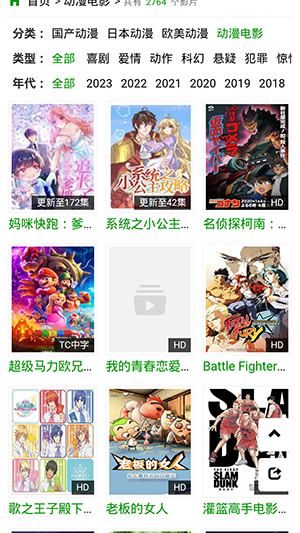 火狼动漫官方版
