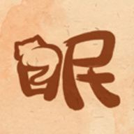 软眠眠内购版