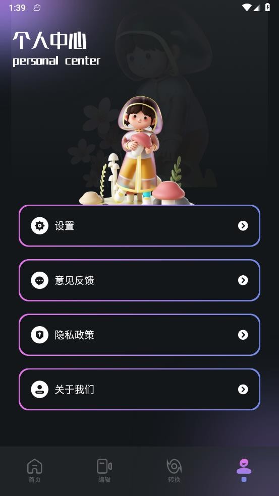 影猫影视安卓版