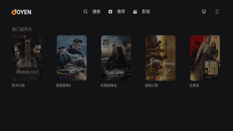 Joyen电视盒子版