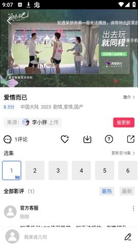 迅龙影视(迅龙视频)免广告版
