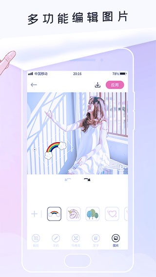 趣修图