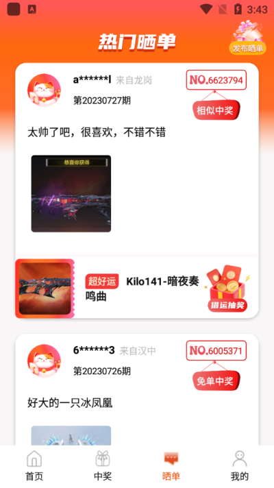 开心荣耀免费领皮肤