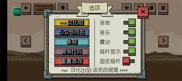 bloody bastards正版