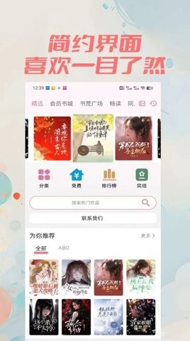 百合小说手机版