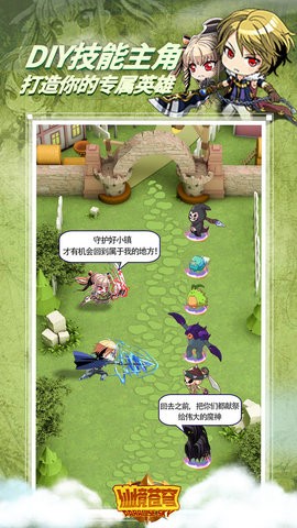 仙境苍穹官方正版