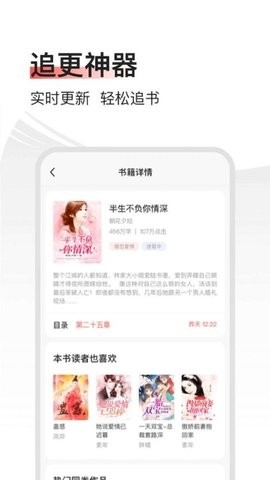山楂免费小说app
