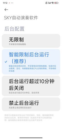SKY自动演奏软件免卡密版