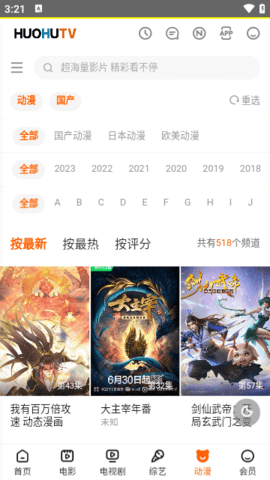 火狐影视官方版